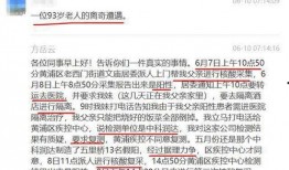 丰台核酸爆料事件最新,真相与争议交织的防疫风波