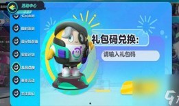 蛋仔最新模式爆料图片下载,探索神秘模式，挑战极限冒险