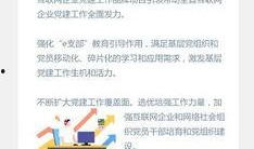 吉林市头条最新爆料群号