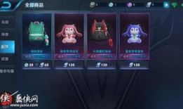 王者紫星币皮肤爆料最新,神秘特效，等你揭秘！