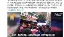 江西的最新爆料,揭秘神秘事件背后的真相