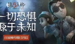 网易第五人格最新爆料杂技,杂技角色惊艳登场，惊险刺激玩法升级