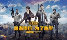 和平精英最新爆料星之彼岸,和平精英全新神秘地图揭秘