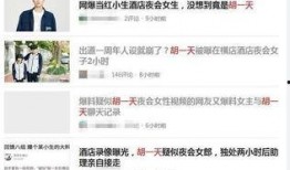 乐清网红事件最新爆料信息,惊人内幕曝光，真相令人震惊！